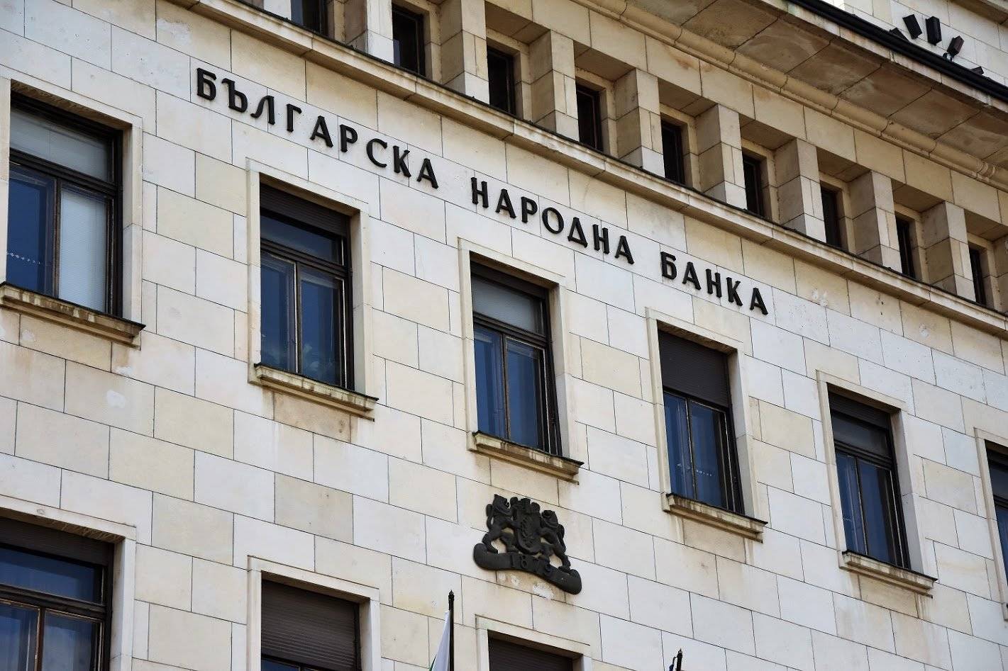 Болгарский национальный банк. Беларуский народный банк лого. Русе улица ниш. Центральный банк болгарии. Банки болгарии.