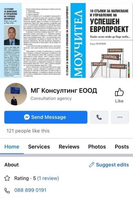 Георги Георгиев предлага услугата спасяване от КПКОНПИ Георги Георгиев предлага услугата спасяване от КПКОНПИ