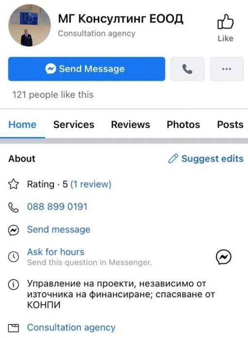 Георги Георгиев предлага услугата спасяване от КПКОНПИ Георги Георгиев предлага услугата спасяване от КПКОНПИ