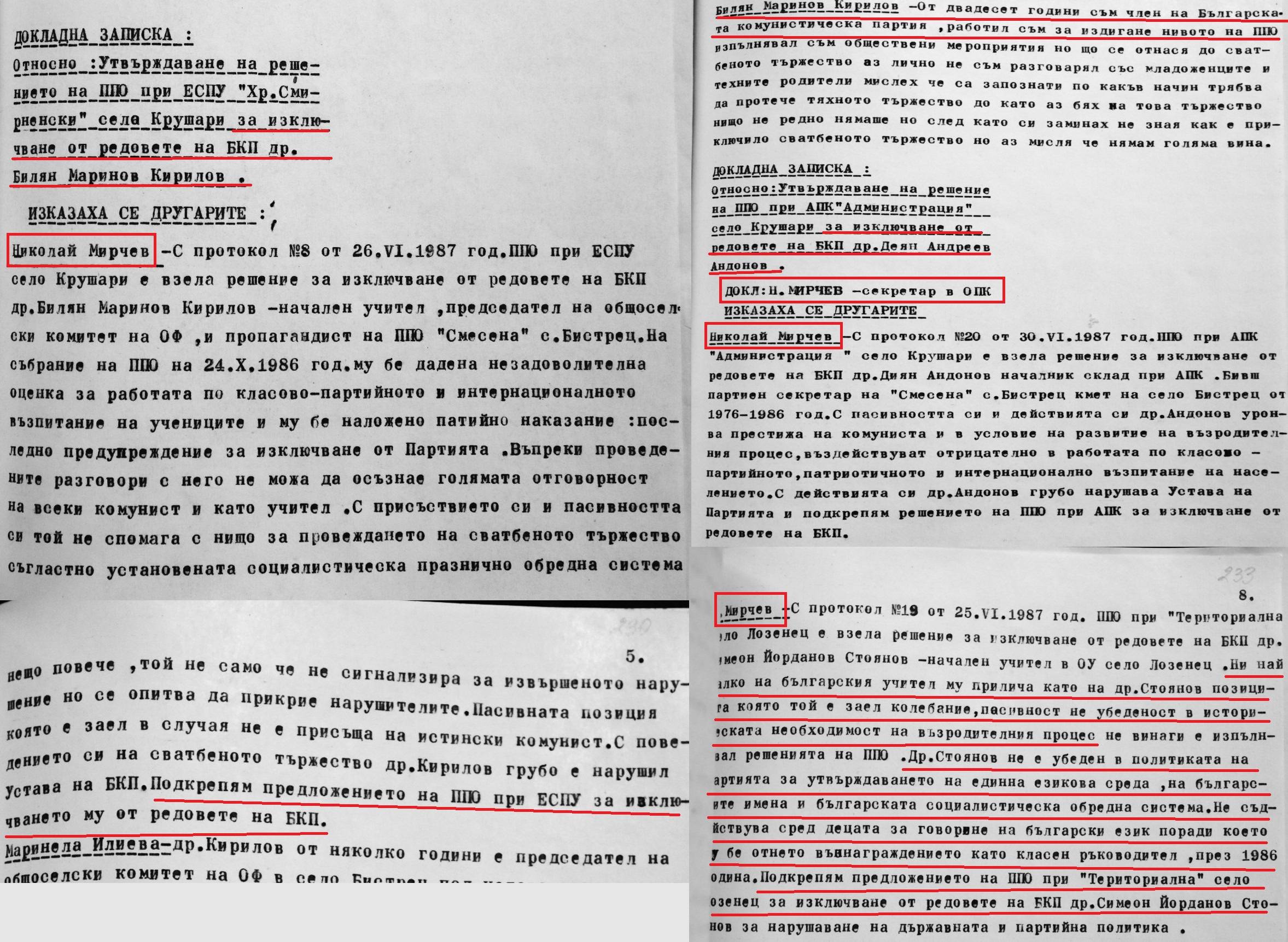 Докладни записки на Николай Мирчев за гонене на преименувани турци от БКП, вкл. начален учител