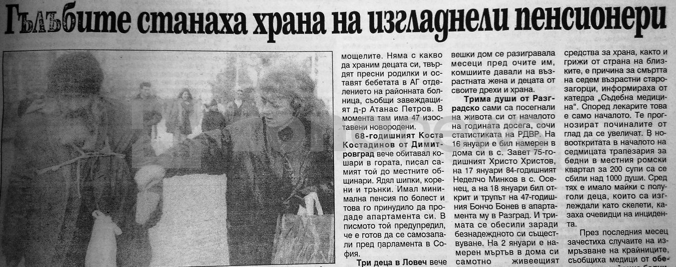 Пенсионери се хранят с гълъби