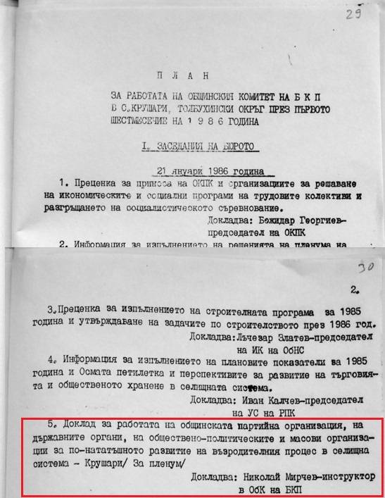 План за работата на Общинския комитет на БКП в с. Крушари, Толбухински окръг през първото шестмесечие на 1986 година