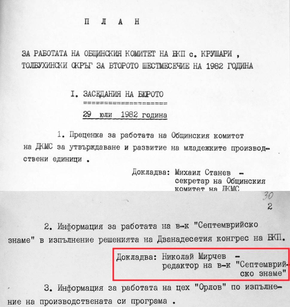 През 1982 г. Николай Мирчев е редактор във в. Септемврийско знаме