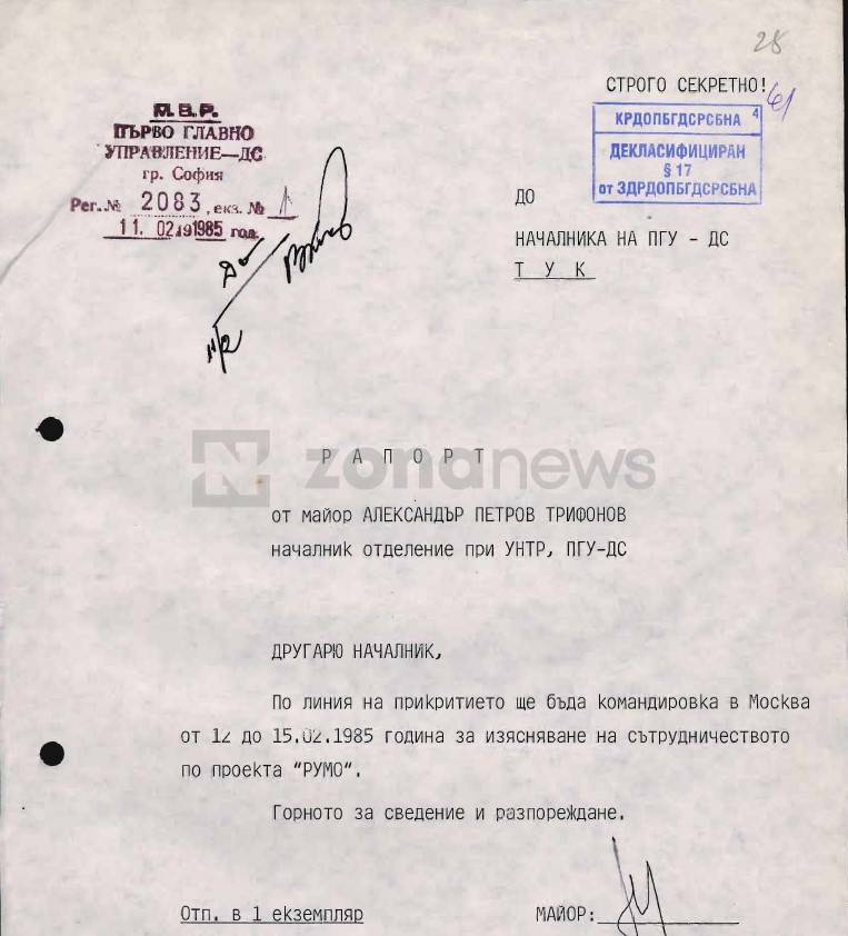  През 1985 година е командирован в Москва по плана РУМО 