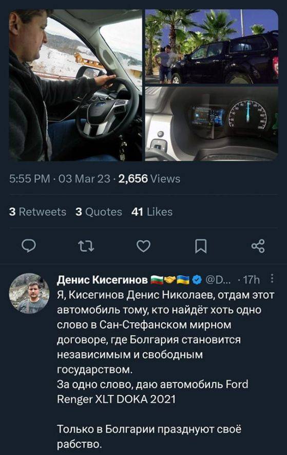 Туитът на Денис Кесигинов