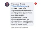 Кореспонденцията на адвокат Станев със Шаламанов (2)