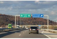 АМ "Струма", отбивка за Кюстендил