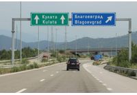 АМ "Струма"