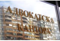 Адвокатска кантора, адвокати
