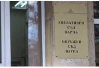 Апелативен и Окръжен съд-Варна 
