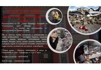 Асеновградска гимназия обяви кампания в помощ на Турция и Сирия