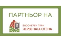 Правила за ползване логото на Биосферен парк "Червената стена"