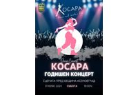 Спектакъл на денс клуб "Косара" в Асеновград