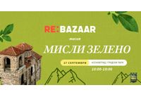 "Re: Bazaar" в Асеновград – "нов живот" за стари вещи 