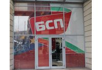 БСП