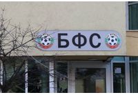 БФС