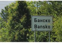 Банско