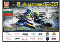 Бургас става столица на световния аквабайк през юли 2026