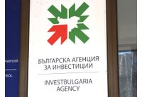Българска агенция за инвестиции (БАИ)