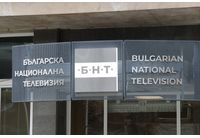 Българска национална телевизия-БНТ