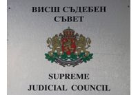 Висш съдебен съвет