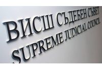 Висш съдебен съвт (ВСС)