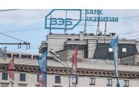 Внешэкономбанк (ВЭБ)