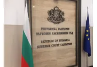 Върховен касационен съд (ВКС)