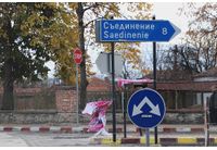 Град Съединение