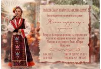 Градски събор "Край Мездра Искъра шуми"