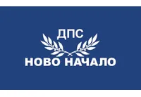ДПС-Ново начало