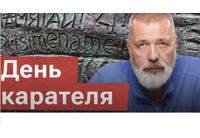 Дмитрий Муратов