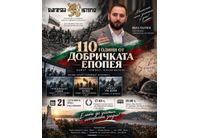 В Оряхово честват 110 години от Добричката епопея - памет, пример, вдъхновение!