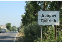 Добрич