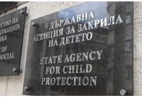 Държавна агенция за закрила на детето