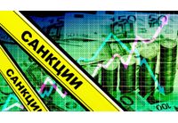 Западни санкции срещу Русия