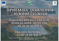 Важно за кандидатите по проект "Зелена Враца – мисията е възможна"!