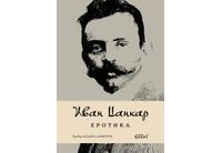 "Еротика" от Иван Цанкар