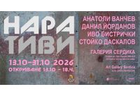 Четирима художници изследват визуалния разказ в изложбата "Наративи"