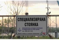 Изпълнителна агенция "Проучване и поддържане на река Дунав", Специализирана стоянка-Русе