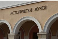 Исторически музей-Нова Загора