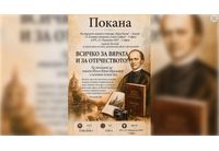 Йосип Юрай Щросмайер