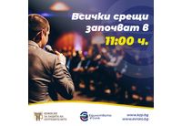 КЗП кани потребители и търговци от община Мездра на информационна среща за въвеждането на еврото в България 