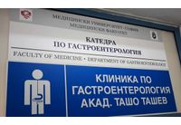 Клиниката по гастроентерология на ИСУЛ с поредно признание