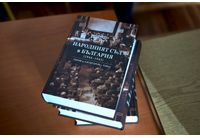 Книгата "Народният съд в България"