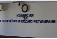 Комисия за енергийно и водно регулиране (КЕВР)