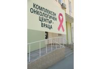 Комплексен онкологичен център-Враца