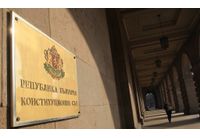 Конституционен съд (КС)