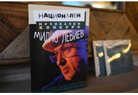 Заключителният концерт на Националния музикален конкурс "Милчо Левиев" ще се проведе днес в Пловдив