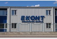 Логистичен център на ЕКОНТ